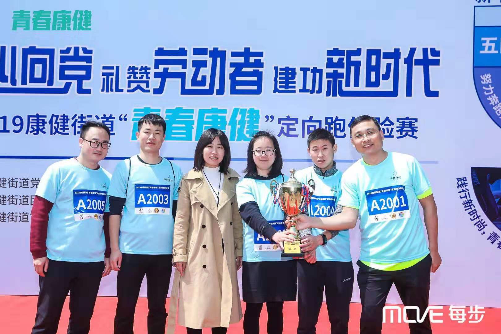 禮贊勞動(dòng)者，建功新時(shí)代--恭喜百傲員工獲青春定向跑比賽第三名